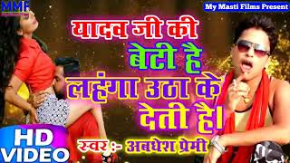 यादव जी की बेटी है लहंगा उठा कर देती है ।yadav ji ki beti hai lahga uta Kar deti hai