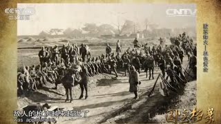 Eng Sub Eng Sub 胶东烽火——血色黄金  【国宝档案】720P