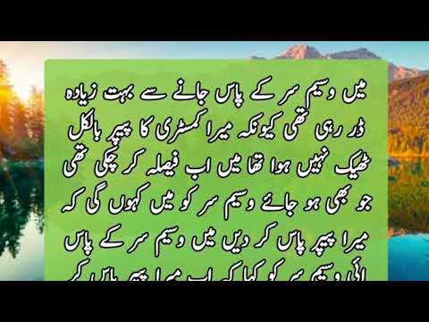 Teacher And Student Bold Romantic Story Urdu Noval Moral Story An Emotional Heart Touching Story 