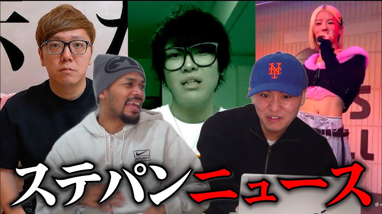 【スカイピースじん脂肪吸引の脂肪を食べ炎上/とうあオリジナル曲がバズるが賛否/ヒカキン「開示だな」が流行語ランクイン】濃いめの日。