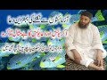 Molana abdul mannan rasikh doa hazrat younis  azmaish se nikalne ka islamic wazifa