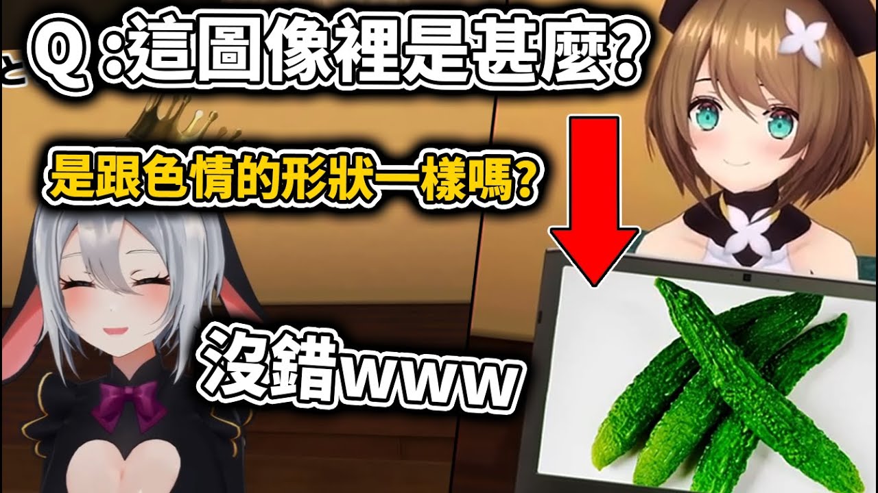 一問一答的超爆笑看圖猜謎合輯！跟青桐高校的成員們一起來猜猜看！#青桐高校 #shorts #vtuber