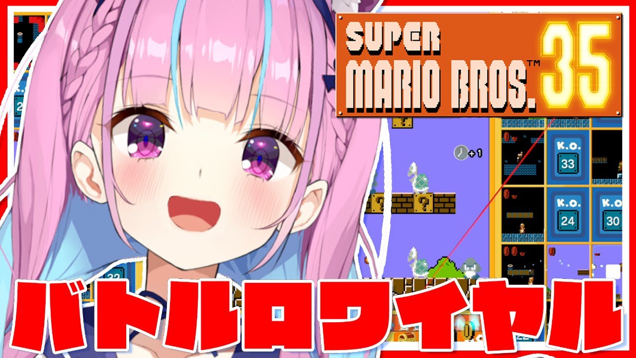 【SUPER MARIO BROS. 35】新作マリオはまさかのバトロワ！？目指すのは一位のみ！！【Sランクの女】