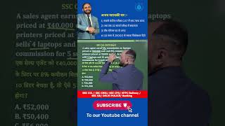 SSC CGL,SSC CHSL, SSC GD. Railway NTPC, Banking,UPSI,Delhi Constable, MPSC, MPPSC shortcuts