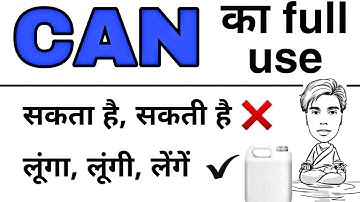 use of Can || Can का इस्तेमाल