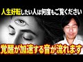 【受け取るだけ】覚醒が進みお金や幸せが流れ込むエネルギー✨