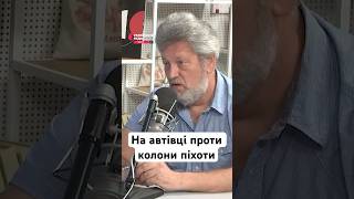 Автівкою давили піхоту #україна #війна #шортс #зсу #армія #військові #тро #тероборона