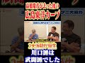 高橋さんがいなくなった後のカープは2大派閥でした #プロ野球 #高橋慶彦 #正田耕三