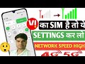Vi internet not working l Vi network problem l Jio network problem today l vi new APN Settings 2025 