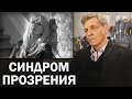 Почему Ирина Славина так поступила? / Невзоровские среды