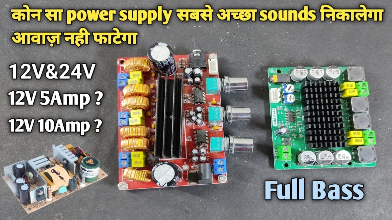 TPA3116D2 Amplifier Board मे कोन सा power supply देने से अच्छा sound निकलेगा | best power supply ?