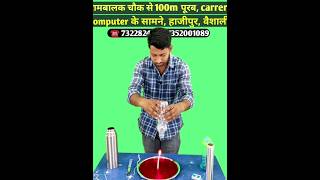 Science Experiment Video Easy Classes