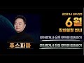 [공인중개사 실무/창업] 6월 강의일정 안내  #공인중개사 #소속공인중개사 #개업공인중개사