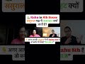 🐍 Rahu in 8th House — ससुराल पक्ष में कड़वाहट क्यों आती है?