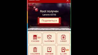 Как получить root на любое устройство screenshot 1