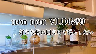 #マンション暮らしから#団地暮らしに#失業中#これからの団地生活#楽しんでいきたい#団地インテリア