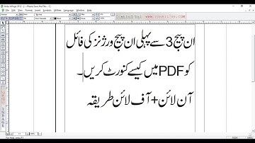 convert inpage file to pdf  | offlilne + Online |  convert to pdf | Inpage to pdf