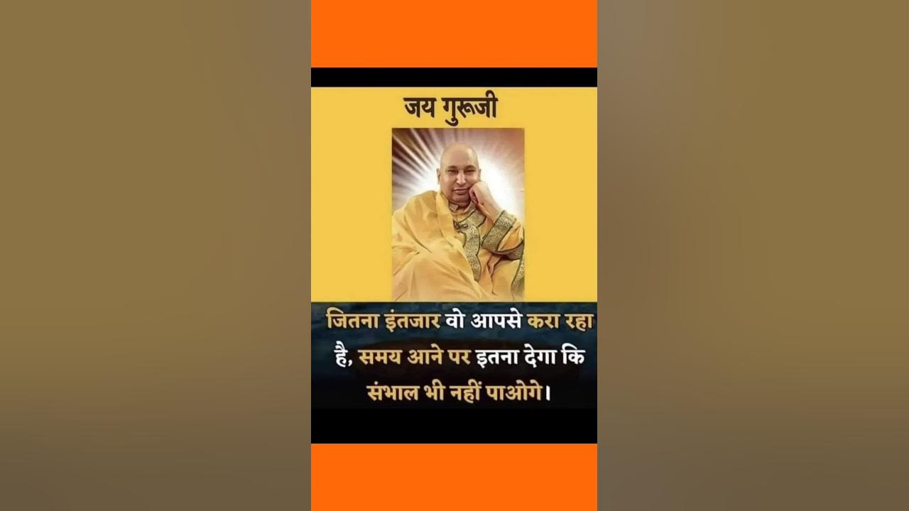 Jai Guru Ji Shukrana Guruji jaiguruji shortsfeed viral jai-guru-ji-shukrana-guruji-jaiguruji-shortsfeed-viral