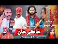  sindhi tele films hakam khan  jeejal tv officel   2024