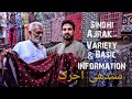 Sindhi ajrak  variety  basic information by abdul haye