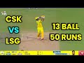 😮Urvil patel batting Highlights |Urvil patel batting |CSK VS LSG Highlights | urvil patel 13 ball 50