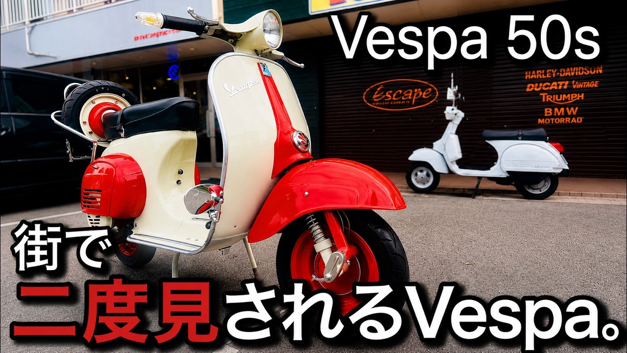 VESPA 50S】A Real Head-Turner! Traditional Meets Minority Mod