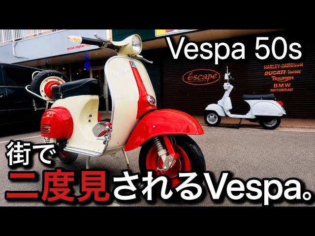 VESPA 50S】A Real Head-Turner! Traditional Meets Minority Mod
