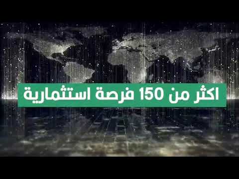 بالتعاون مع الأمانة العامة لمجلس الوزراء ملتقى العراق للإستثمار 2025