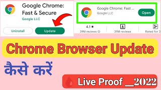 Chrome Update Problem 2022 || how to chrome update || chrome not update problem 2022 screenshot 5