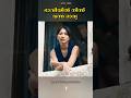 ഭാവിയിൽ നിന്നെത്തിയ ഭാര്യ #shorts #shortvideo #malayalammovieexplanation