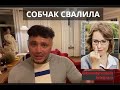 Рустам Солнцев про Ксения Собчак дтп в Сочи - она просто свалила!!!