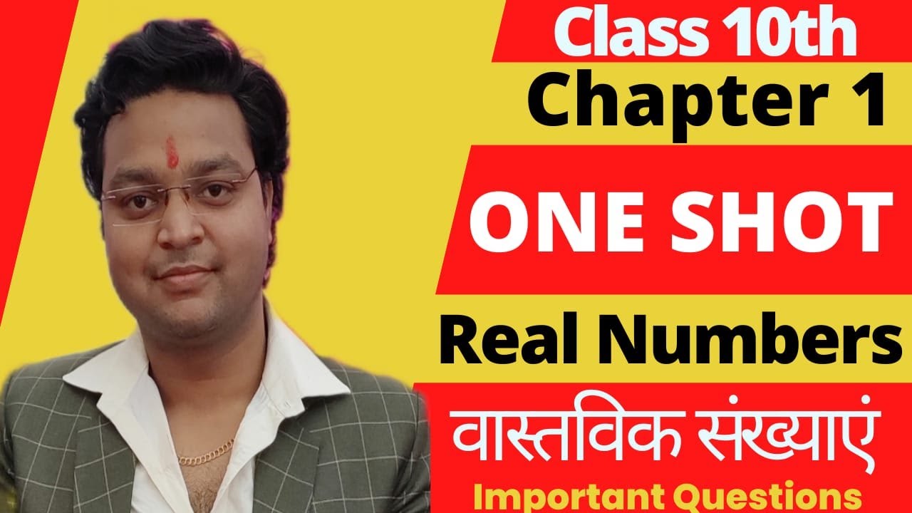 Class 10 Maths Up Board Chapter 1 NCERT Real Numbers Class 10 maths up board chapter 1 ncert real numbers