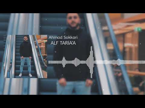      2019 ألف طريقة أحمد سكري