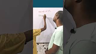 चंदा कहां गई है ? #sentences #tranding #grammar #englishgrammar #shorts #youtubeshorts