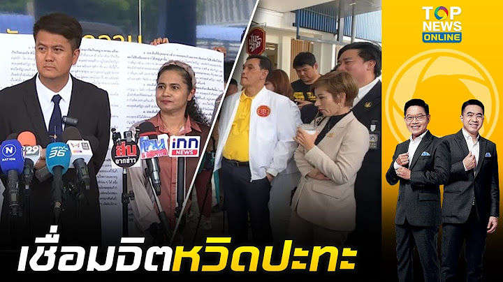 ฟัน 3 ข้อหา "แก๊งเชื่อมจิต" หนักสุดฉ้อโกงประชาชน ทีมอเวนเจอรส์ | เล่าข่าวข้น | ช่วง 1