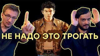 :  !  Shenmue 3