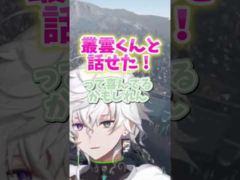 叢雲カゲツをおちょくる小柳ロウw #にじさんじ切り抜き #小柳ロウ #叢雲カゲツ