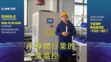 Industrial temperature control in the semiconductor industry