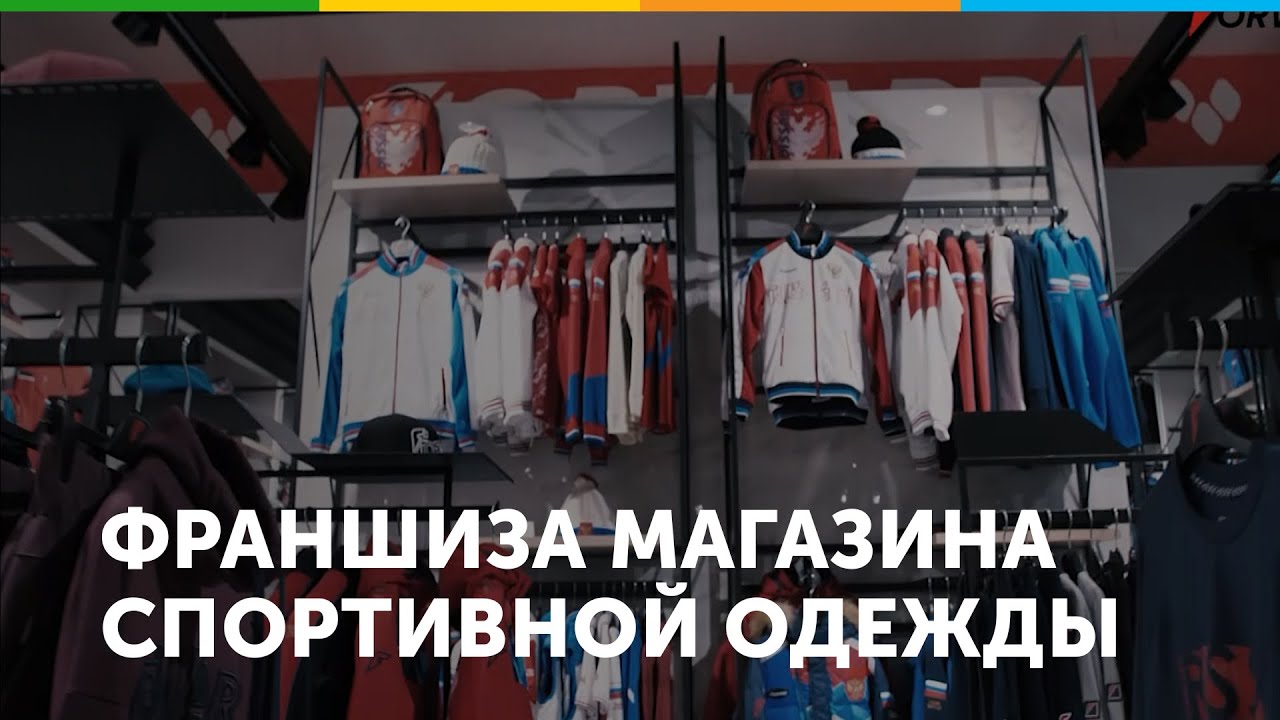 Лучшие Магазины Спортивной Одежды В Екатеринбурге