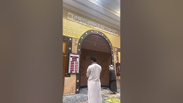 القارئ محمد معاذ (لقد صدق الله رسوله الرؤيا بالحق لتدخلن المسجد الحرام إن شاء الله)