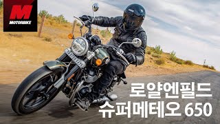 [4K] 가성비 좋은 크루저? NO!? 로얄엔필드 슈퍼메테오 650 인도 현지 시승기