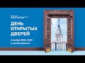 День открытых дверей на филологическом факультете (6 ноября 2022)