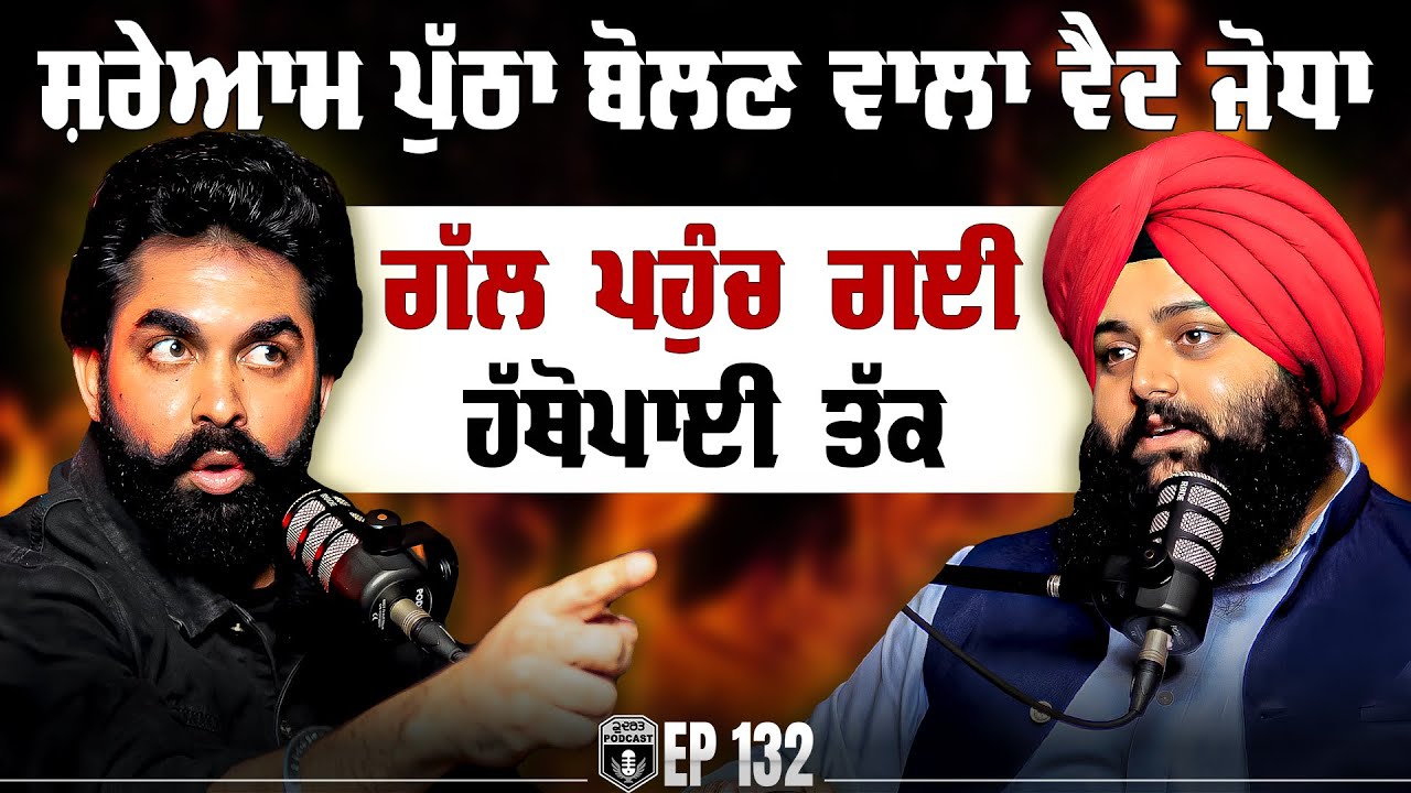 ਸ਼ਰੇਆਮ ਪੁੱਠਾ ਬੋਲਣ ਵਾਲਾ Vaid Yodha - ਗੱਲ ਪਹੁੰਚ ਗਈ ਹੱਥੋਪਾਈ ਤੱਕ | JD Ayurveda Exposed | 18+ | Kudrat