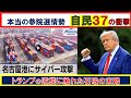【第125回 7/6 Youtube一般公開 山口敬之チャンネルライブ配信】