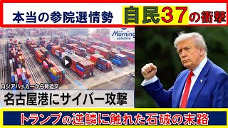 【第125回　7/6　Youtube一般公開　山口敬之チャンネルライブ配信】