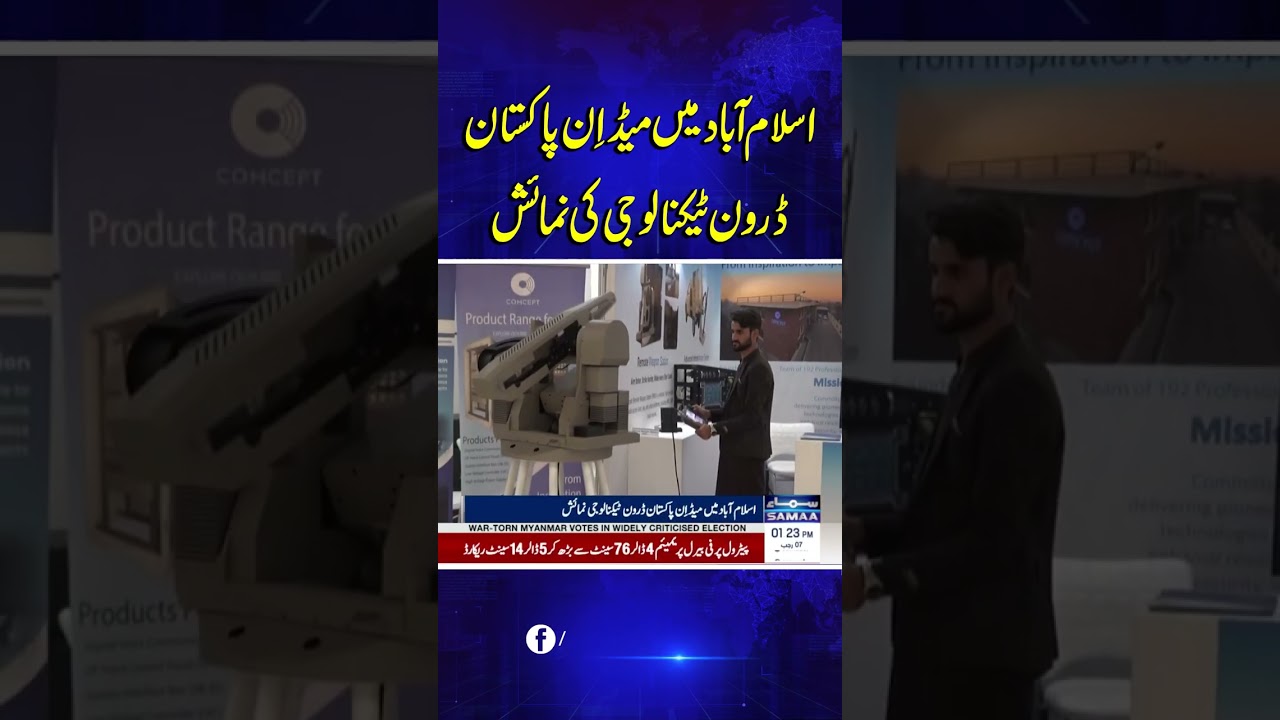 Pakistan Enters Drone Era with Homegrown Technology | SAMAA TV