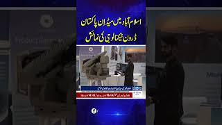 Pakistan Enters Drone Era with Homegrown Technology | SAMAA TV screenshot 2