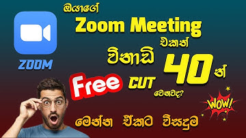 How to remove 40 minutes time limit on ZOOM |  ZOOM HACK | UNLIMITED ZOOM MEETING TIME