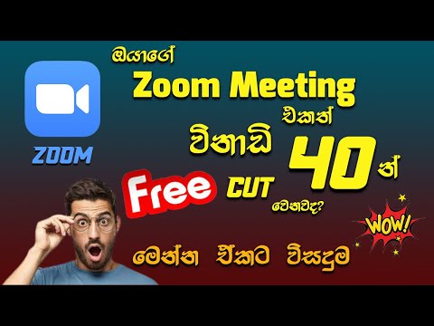 Video How to remove 40 minutes time limit on ZOOM | ZOOM... - youtube
