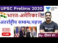 भारत-अमेरिका अंतर्राष्ट्रीय सम्बन्ध | International Relations (IR) for UPSC By Daulat Sir in Hindi